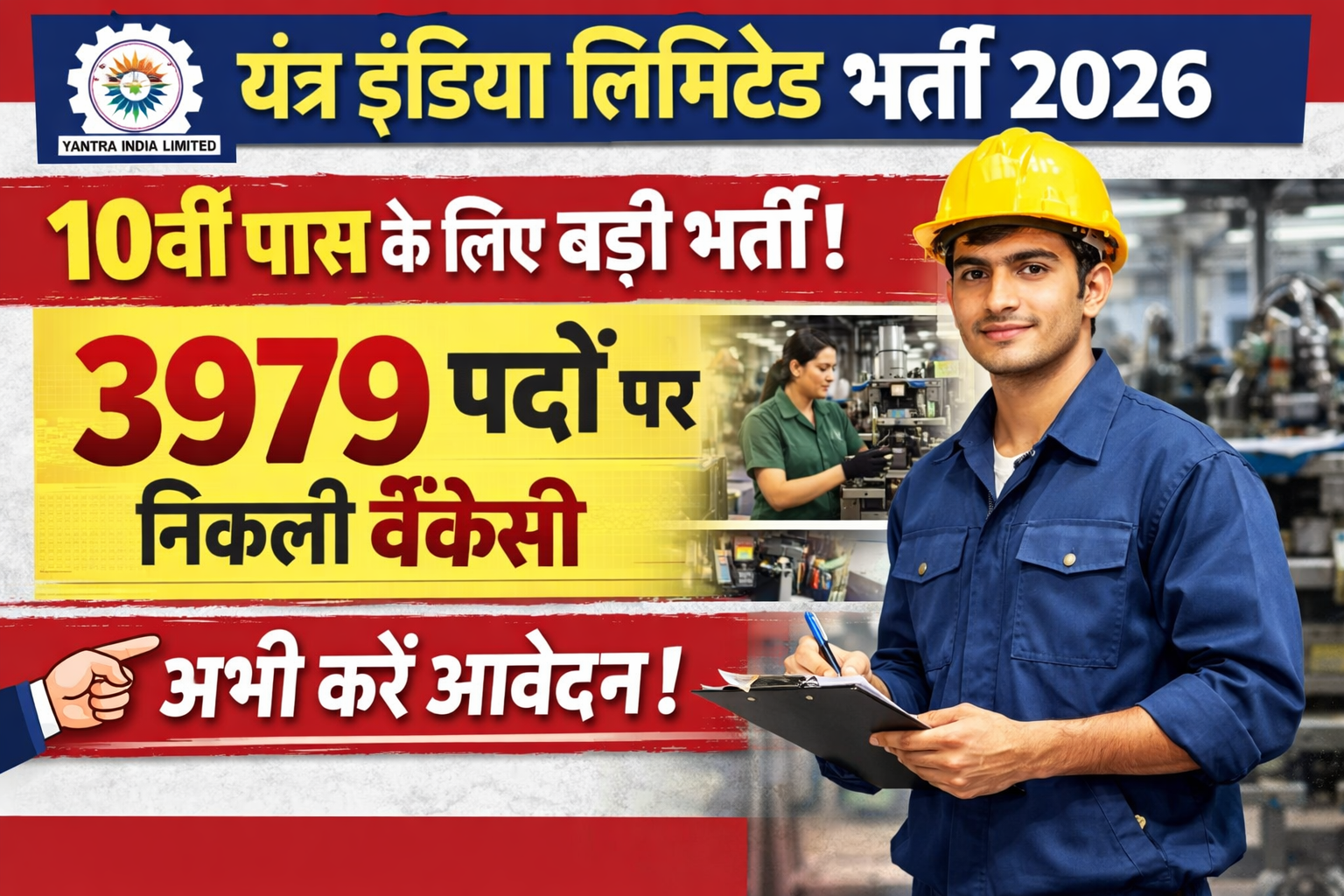 Yantra India Limited Recruitment 2026